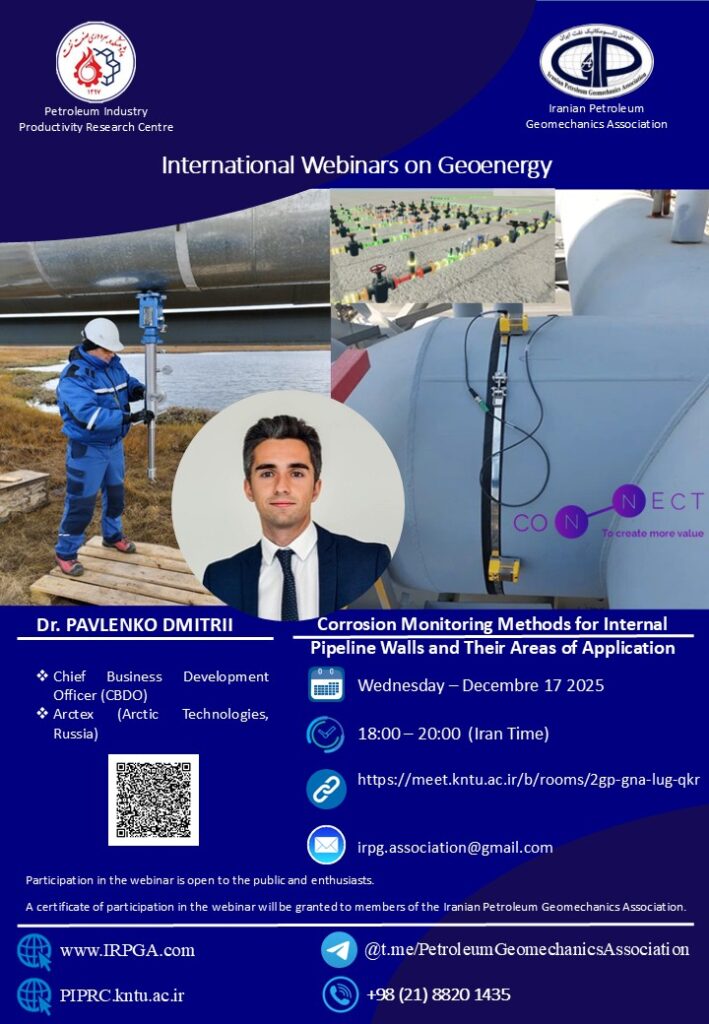 سلسله وبینارهای بینالمللی ژئوانرژی